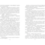 Иринья Коняева: Любовь под снегом: Обложка Твердая