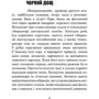 Станіслав Лем: Непереможний: Виробник Навчальна книга Богдан