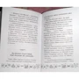 Светлана Лаврова: Требуется гувернантка для детей волшебника: ISBN 978-5-904050-83-2