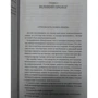 Ігор Акімушкін: Цікава біологія: Кількість сторінок 319