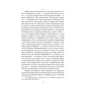 Фрідріх Ніцше: По той бік добра і зла: ISBN 978-966-03-9870-2