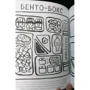 Луиза Локхарт: Узнавай! Сочиняй! Отгадывай! Большая книга игр про еду: Обложка Мягкая