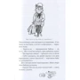 Сергій Куцан: Зюзя: ISBN 978-617-7262-57-1