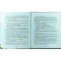 Ярослав Яріш: Самійло: ISBN 978-966-915-181-0