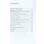 Сьюзен Фаул: Чому вони не працюють? Новий погляд на мотивацію співробітників: Виробник Паблішер