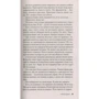 Франк Тилье. Переломы: Автор Франк Тилье