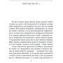 Раїса Плотникова: Марго та сексот: Производитель Фолио