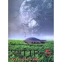 Світлана Коба: Хутір - 5
