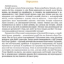 Тетяна Нечитайло: У пошуках Софії: ISBN 978-617-8192-89-1