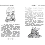 Розі Бенкс: Бульбашковий вулкан. Книга 7: Автор Рози Бэнкс