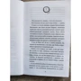 Метт Хейг: Власність містера Кейва: Виробник Livebook
