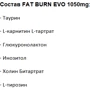 Жиросжигатель Dion Sportlab FAT BURN PRO #2 MAX, 60 caps: Пол Унисекс
