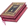 Книга "Мифы народов мира": Обложка Твердая