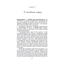 Ніка Набокова: #Сси, але роби. Щастя, млинець, зачекалося!: ISBN 978-5-17-123147-7