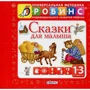 Казки для малюка (без диска)
