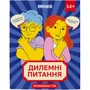 Игра для компании Orner Дилеммные вопросы (orner-2056)