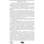Хрестоматія. Твори для дітей 3 і 4 року життя: ISBN 978-617-00-3020-7