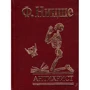 Фридрих Ницше: Антихрист