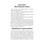 Сунь-цзі: Мистецтво війни: ISBN 978-611-01-1807-1