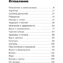 Энтони Майл, Дэвид Милстед: Эти странные англичане фото 8