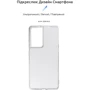 Аксессуар для смартфона ArmorStandart Air Series Transparent for Samsung G998 Galaxy S21 Ultra (ARM67967): Совместимость Samsung G998 Galaxy S21 Ultra