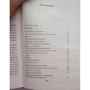 Искусство представления: Автор Константин Станиславский