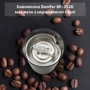 Кавомолка Sonifer SF - 3526: Місткість, г 50