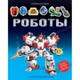 роботи