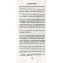Бернхард Шлинк: Гордіїв вузол: ISBN 978-5-389-16033-0