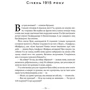 Життя за життям фото 7