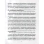 Юлія Тагліна: Михайло Грушевський: ISBN 978-966-03-8336-4