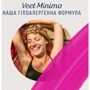 Veet Minima Восковые полоски для депиляции для чувствительной кожи, для бикини и подмышек гипоаллергенные 16 шт фото 6