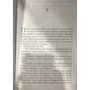 Светлана Шадт: Убийство в переулке Альфонса Фосса: Количество страниц 126