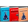 Комплект книг Марк Мэнсон: Тонкое искусство пофигизма + Все хреново + Мужские правила фото 13
