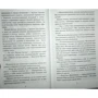 Эрин Хантер: Коты-Воители. Судьба Небесного племени. Сомнение: Обложка Твердая