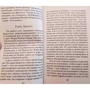 Артуро Перес-Реверте: Корабли на суше не живут: Производитель Эксмо