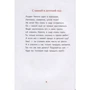 Вікторія Ледерман: Дитячий садок, восьма група: ISBN 978-5-00083-750-4