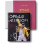 Марк Блейк: Фредді Меркюрі: A Kind of Magic