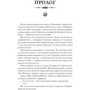 Тревіс Болдрі: Легенди та латі. Limited edition (із кольоровим зрізом): Виробник Артбукс