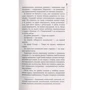 Таврована: Количество страниц 376