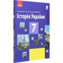 Олександр Гісем, Олександр Мартинюк: Історія України. Підручник 7 клас: Виробник Ранок