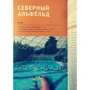 Ірина Фатіева: Угорщина. Курорти. Велнес. Спа (+ карта) фото 8