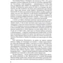 Іванна Мащак: Дорогами минулого: Обложка Твердая