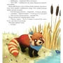 Заскія Гула: Мала панда Пай: ISBN 978-966-982-287-1