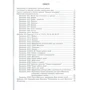 Наталія Коппалова: Гурткова робота з аплікації та оригамі: ISBN 978-966-634-274-7