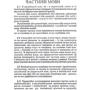 Л. Г. Верба, Г. В. Верба: Граматика сучасної англійської мови. Довідник: Обкладинка Мягкая