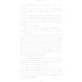 Мона Кастен: Спаси нас: Виробник BookChef