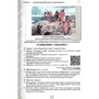Щупак, Піскарьова, Бурлака: Всесвітня історія 7 клас. Підручник: ISBN 978-966-991-038-7