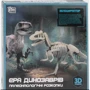 Научный набор 4FUN Game Club Раскопки Эра динозавров Велоцираптор 29998