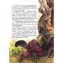 Велика книга казок. Ілюстрації Джон Пейшенс: ISBN 978-966-462-959-8